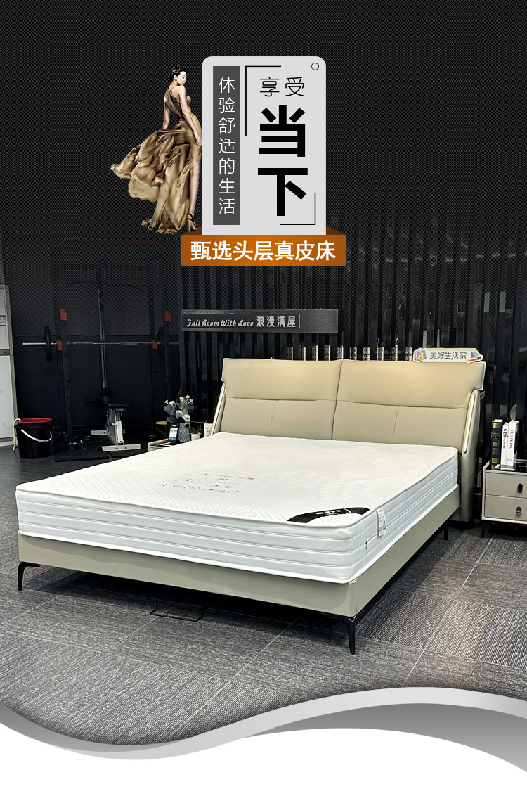 浪漫满屋真皮床 #6