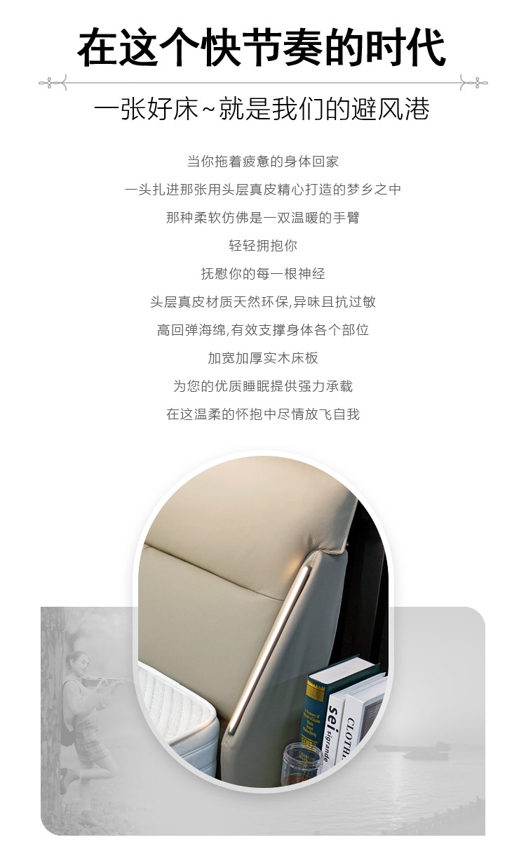 浪漫满屋真皮床 #6