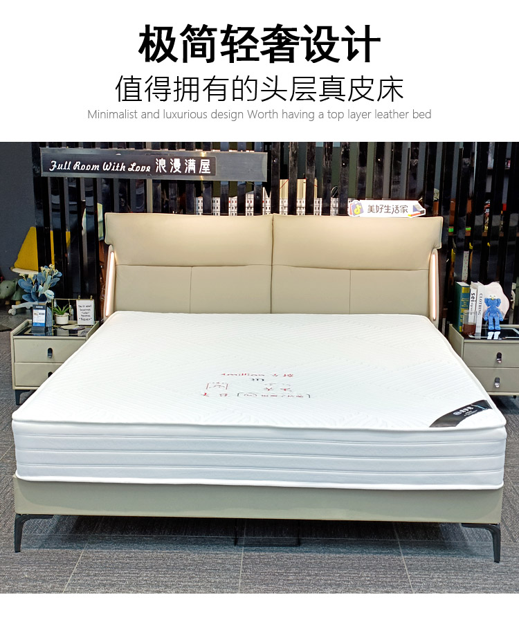 浪漫满屋真皮床 #6